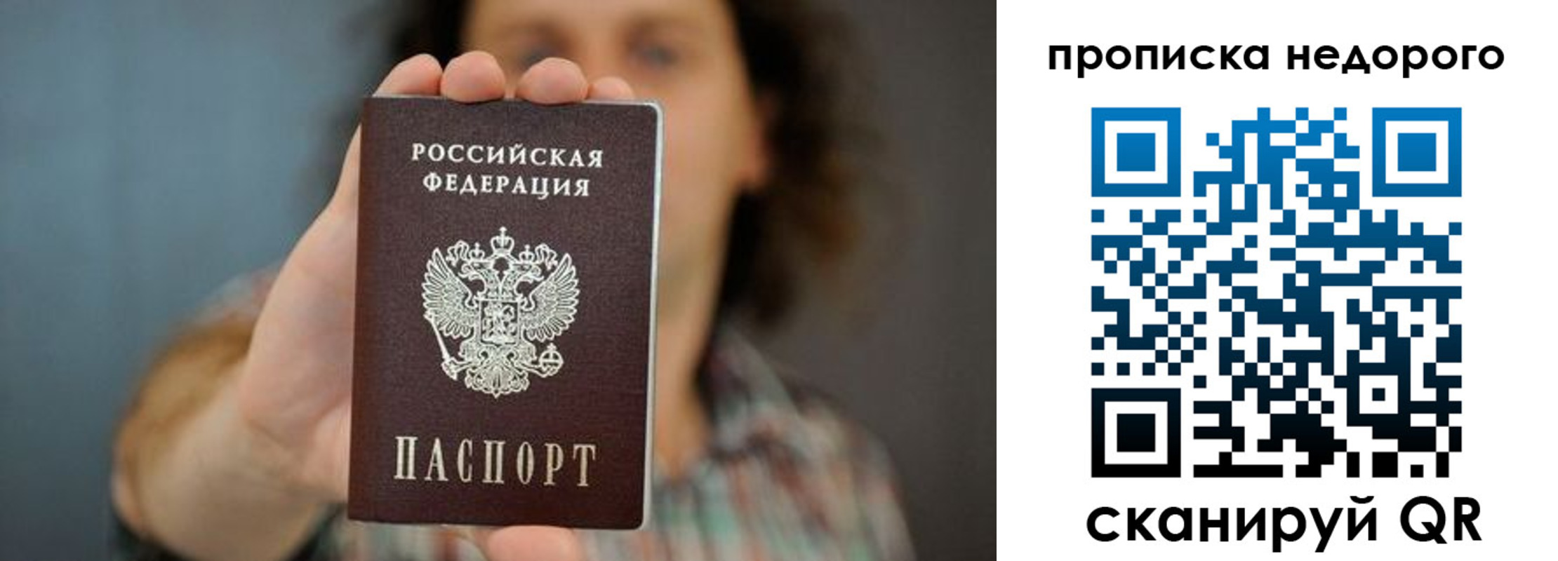 прописка гарантия в Кувшиново