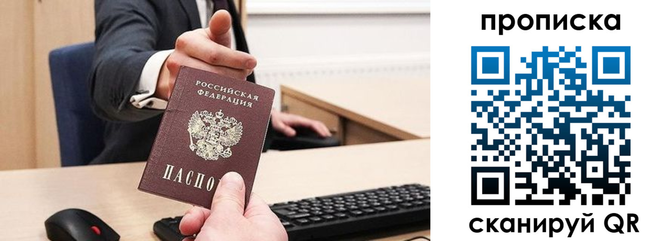 прописка регистрация в Кувшиново
