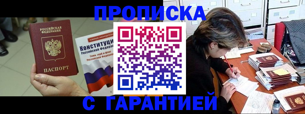 временная регистрация в Кувшиново