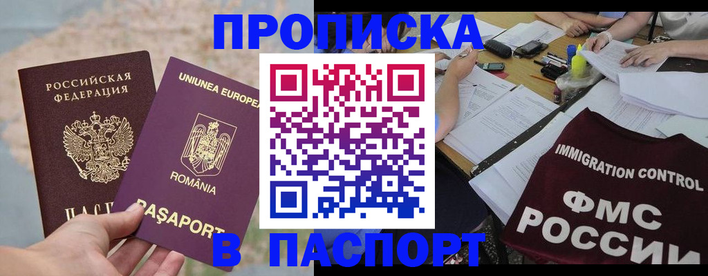 временная регистрация госуслуги в Кувшиново