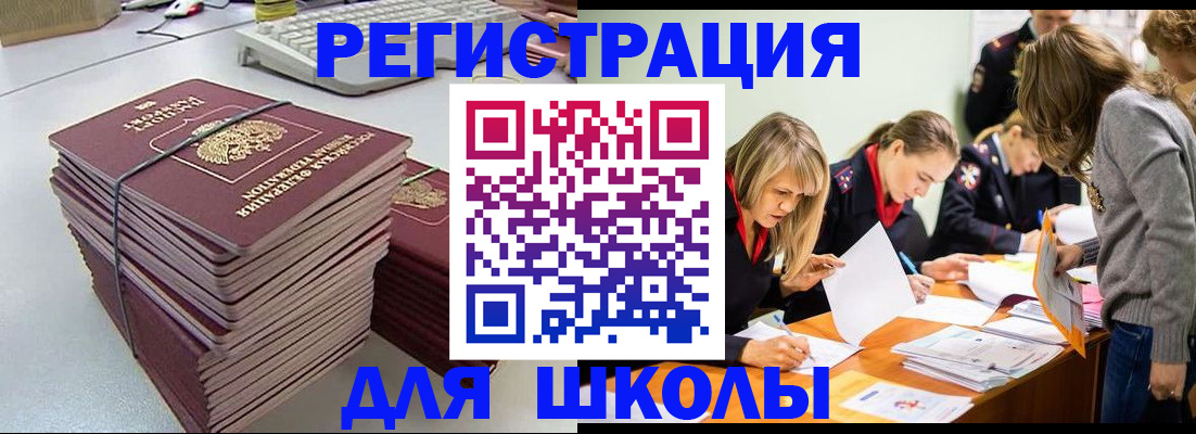 временная регистрация поиск в Кувшиново