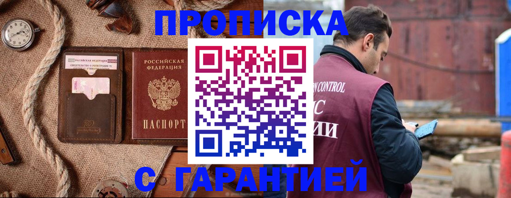 прописка поиск в Кувшиново